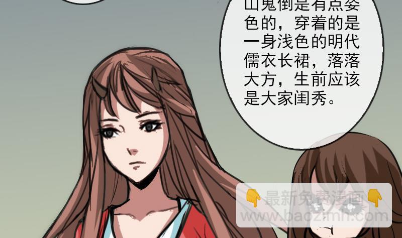 🍴劫天运 第84话 宁静 第19页