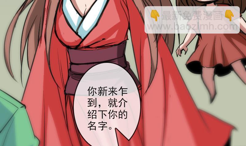 🍴劫天运 第84话 宁静 第20页