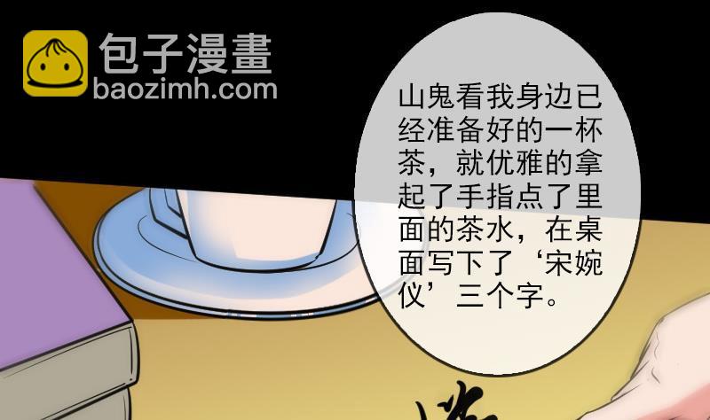 🍴劫天运 第84话 宁静 第22页