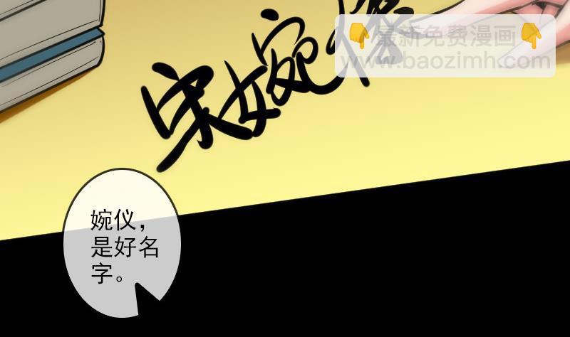 🍴劫天运 第84话 宁静 第23页