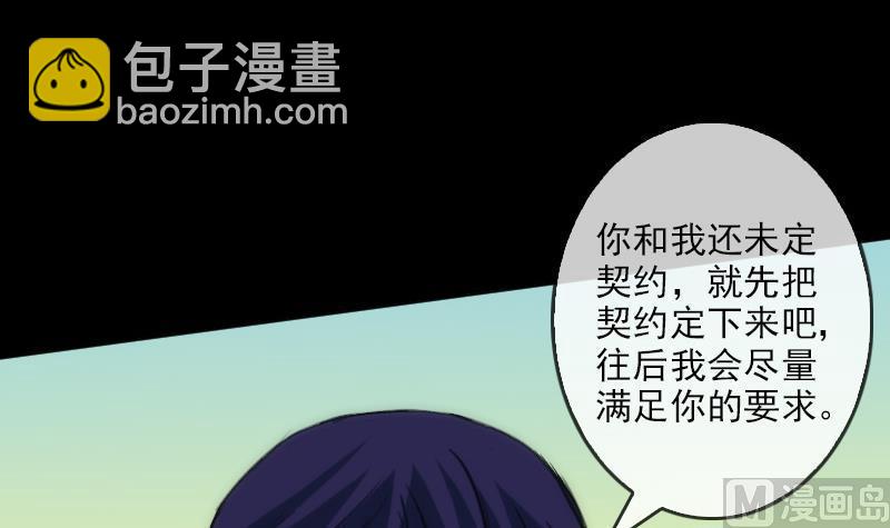 🍴劫天运 第84话 宁静 第24页