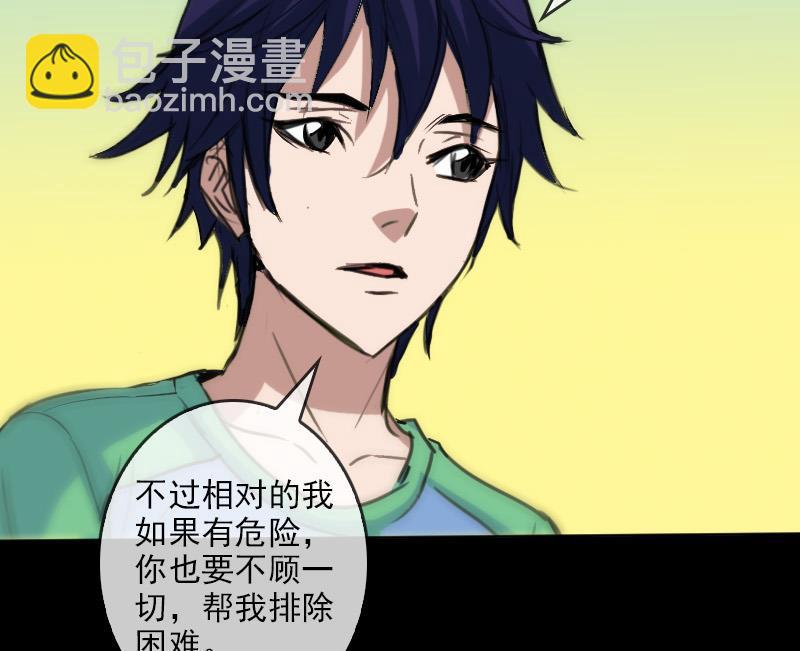 🍴劫天运 第84话 宁静 第25页