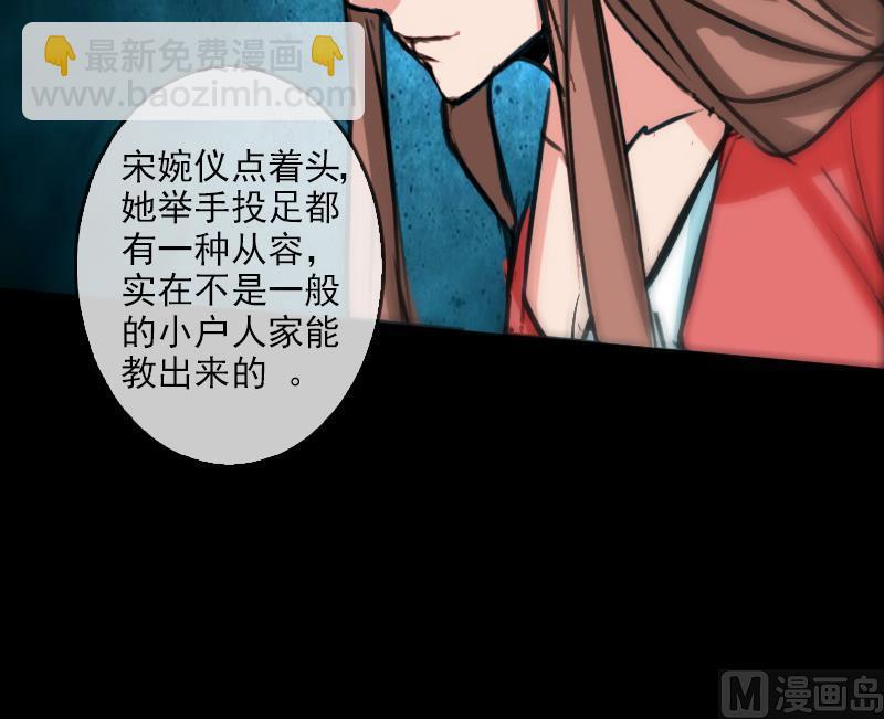 🍴劫天运 第84话 宁静 第27页