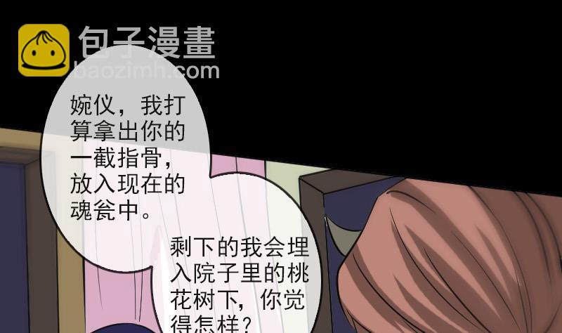 🍴劫天运 第84话 宁静 第28页