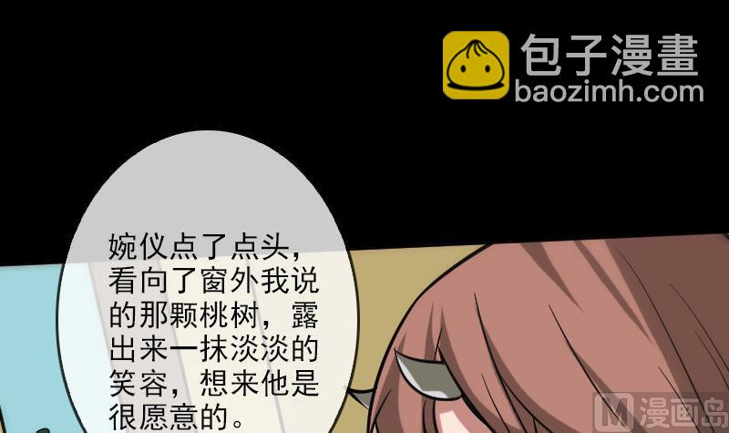 🍴劫天运 第84话 宁静 第30页