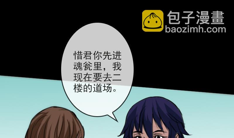 🍴劫天运 第84话 宁静 第32页