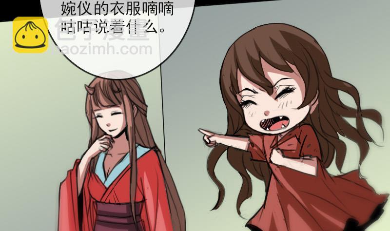 🍴劫天运 第84话 宁静 第35页