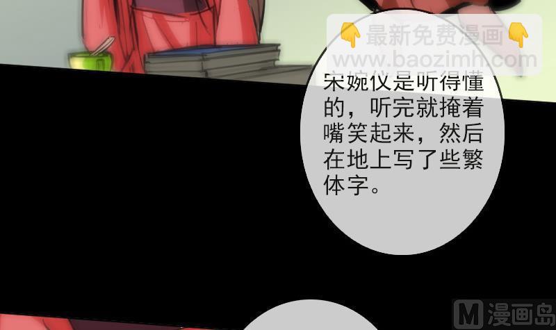 🍴劫天运 第84话 宁静 第36页