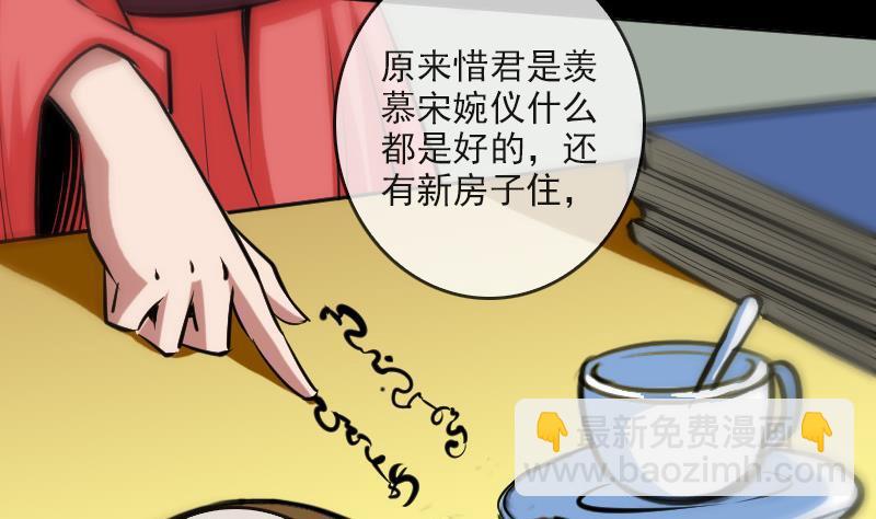 🍴劫天运 第84话 宁静 第37页