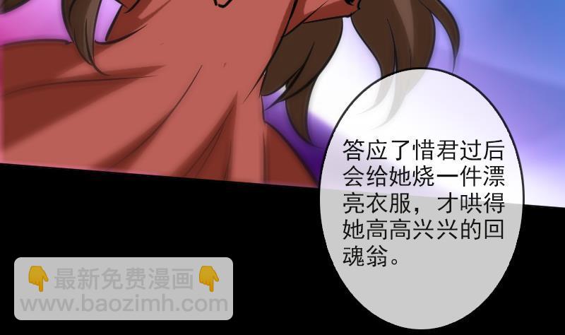🍴劫天运 第84话 宁静 第40页