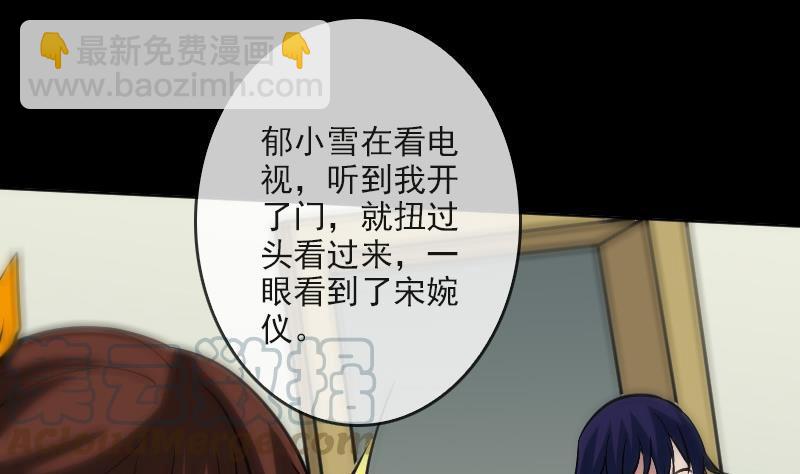 🍴劫天运 第84话 宁静 第41页