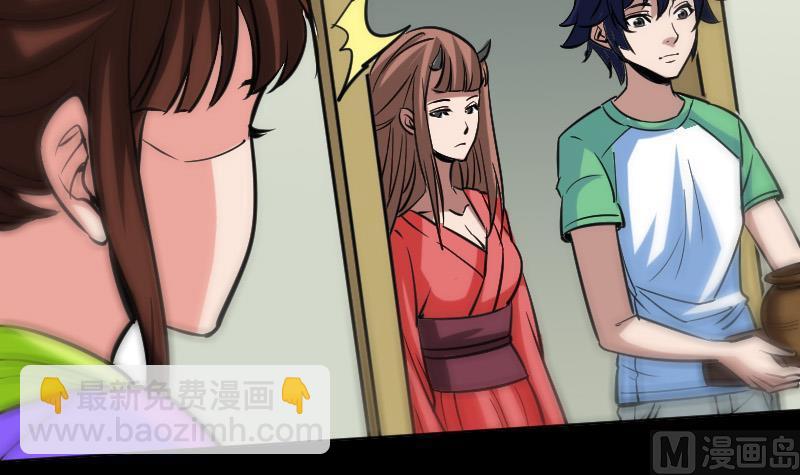🍴劫天运 第84话 宁静 第42页