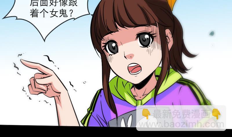 🍴劫天运 第84话 宁静 第44页