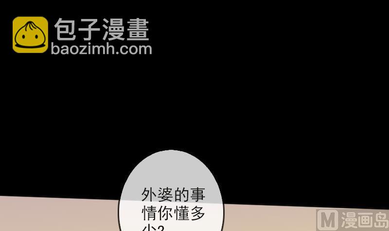 🍴劫天运 第84话 宁静 第45页