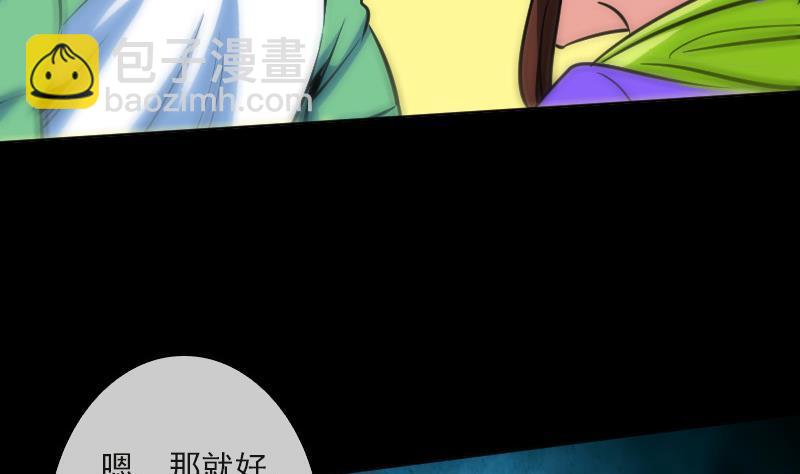 🍴劫天运 第84话 宁静 第47页