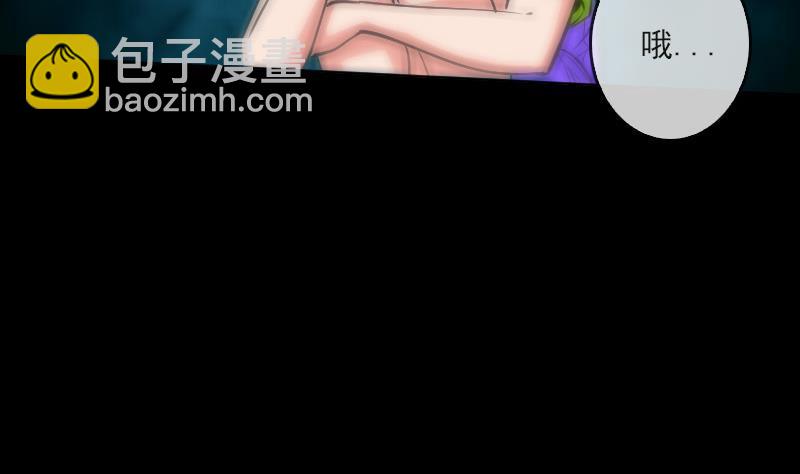 🍴劫天运 第84话 宁静 第49页