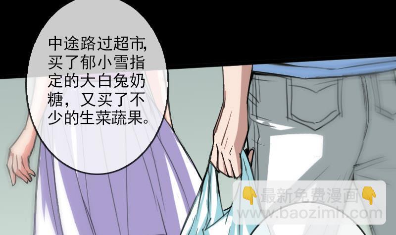 🍴劫天运 第84话 宁静 第5页