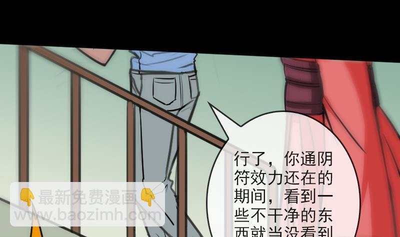 🍴劫天运 第84话 宁静 第50页