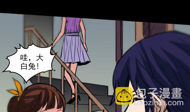🍴劫天运 第84话 宁静 第7页