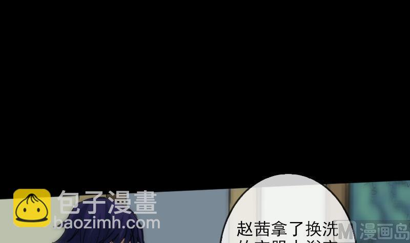 🍴劫天运 第84话 宁静 第9页