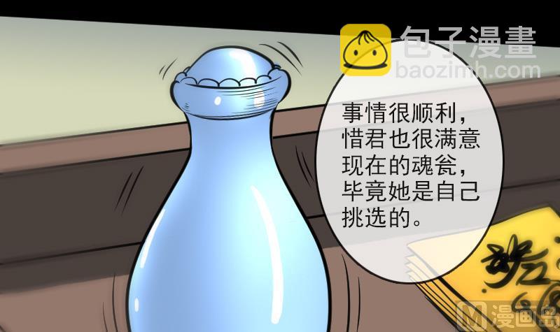 🍴劫天运 第86话 失魂 第12页