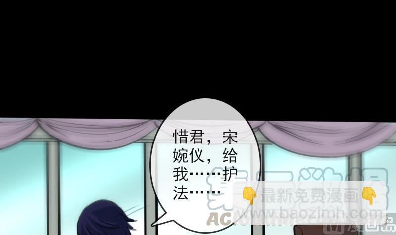 🍴劫天运 第86话 失魂 第21页