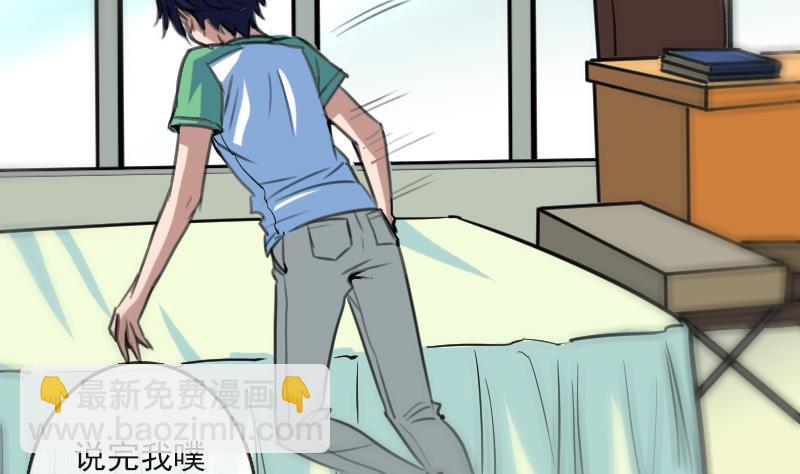 🍴劫天运 第86话 失魂 第22页