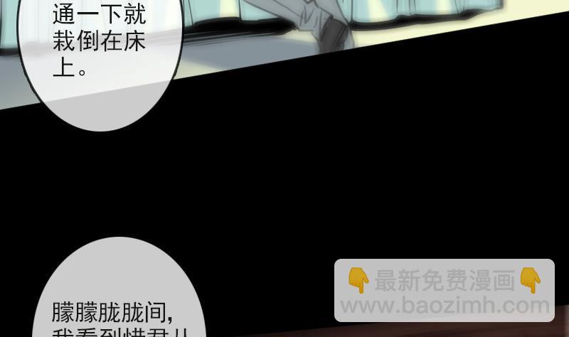 🍴劫天运 第86话 失魂 第23页