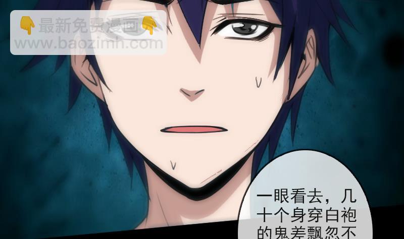 🍴劫天运 第86话 失魂 第32页