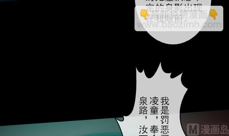 🍴劫天运 第86话 失魂 第33页
