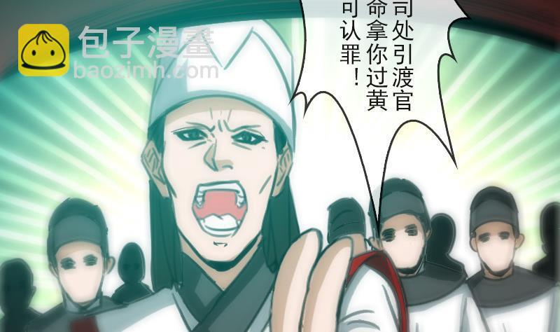 🍴劫天运 第86话 失魂 第34页