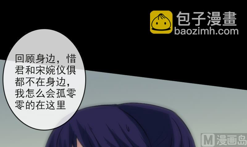 🍴劫天运 第86话 失魂 第36页