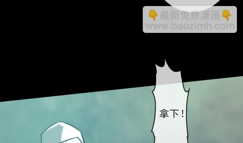 🍴劫天运 第86话 失魂 第38页