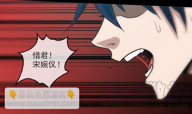 🍴劫天运 第86话 失魂 第41页