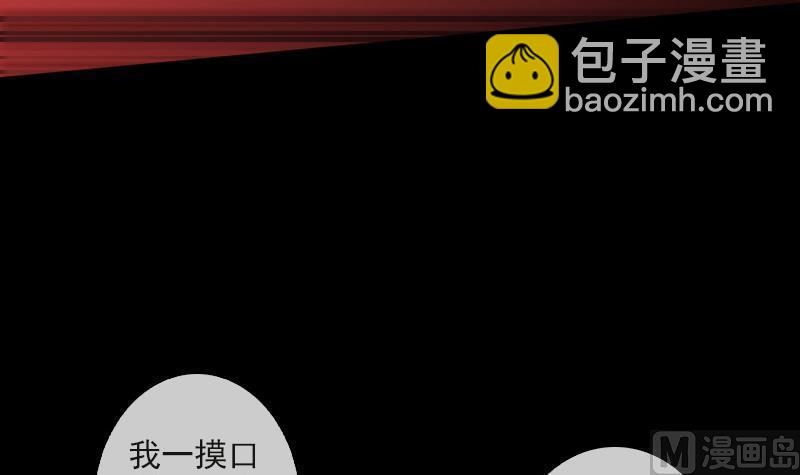 🍴劫天运 第86话 失魂 第42页