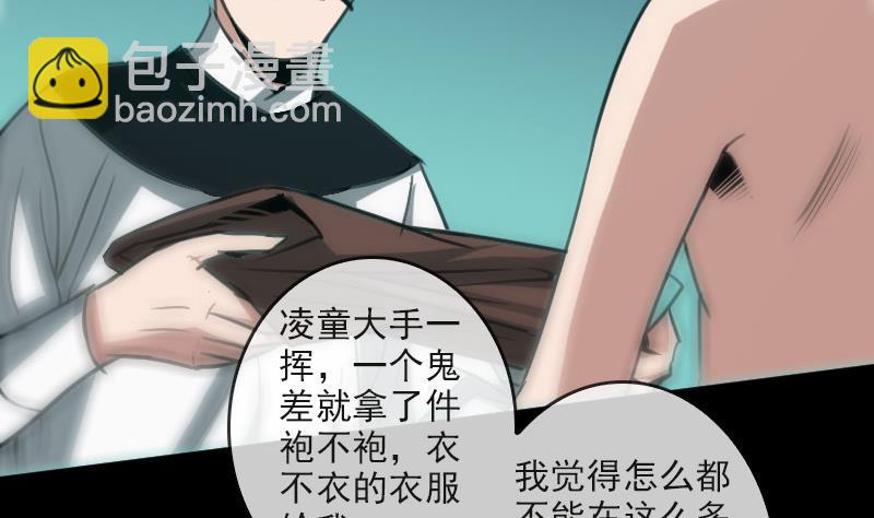 🍴劫天运 第86话 失魂 第46页