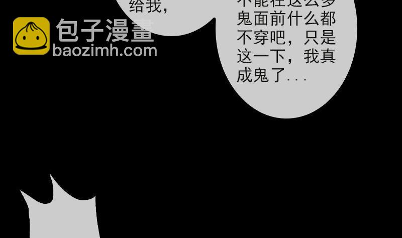 🍴劫天运 第86话 失魂 第47页