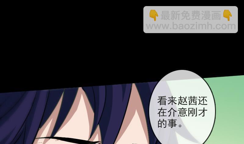 🍴劫天运 第86话 失魂 第5页
