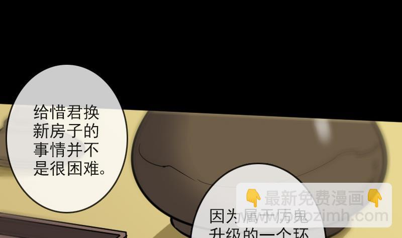 🍴劫天运 第86话 失魂 第7页