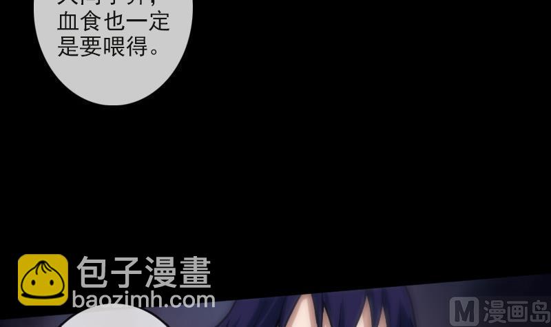 🍴劫天运 第86话 失魂 第9页