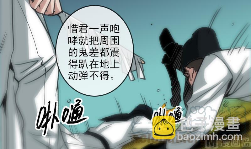 🍴劫天运 第88话 转换 第21页