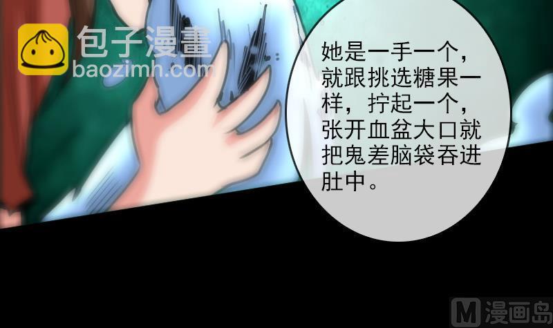🍴劫天运 第88话 转换 第24页