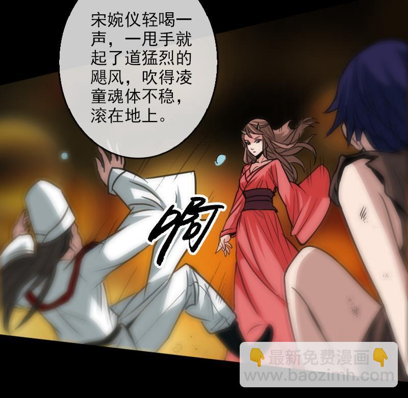 🍴劫天运 第88话 转换 第29页