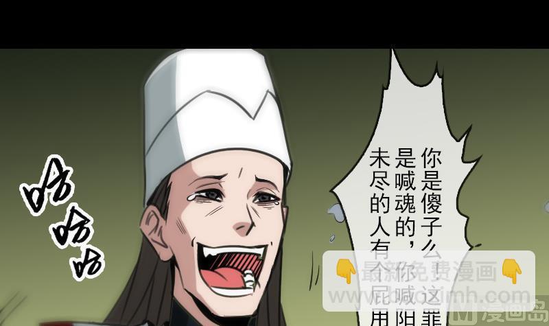 🍴劫天运 第88话 转换 第3页