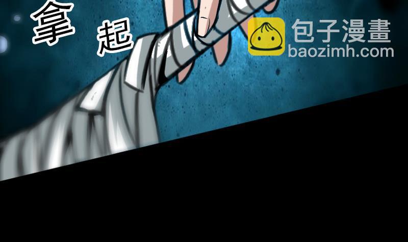 🍴劫天运 第88话 转换 第32页