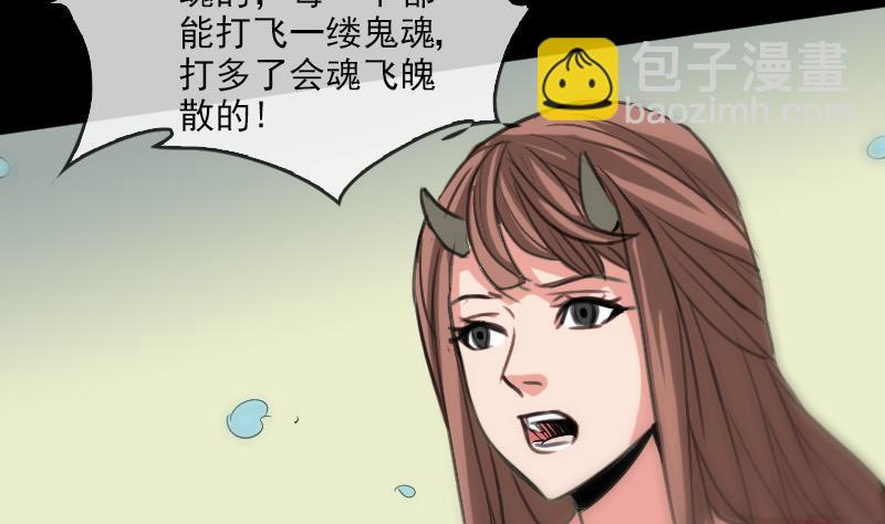 🍴劫天运 第88话 转换 第38页