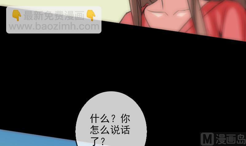 🍴劫天运 第88话 转换 第39页
