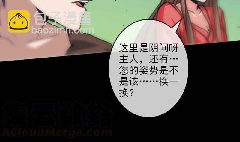 🍴劫天运 第88话 转换 第41页