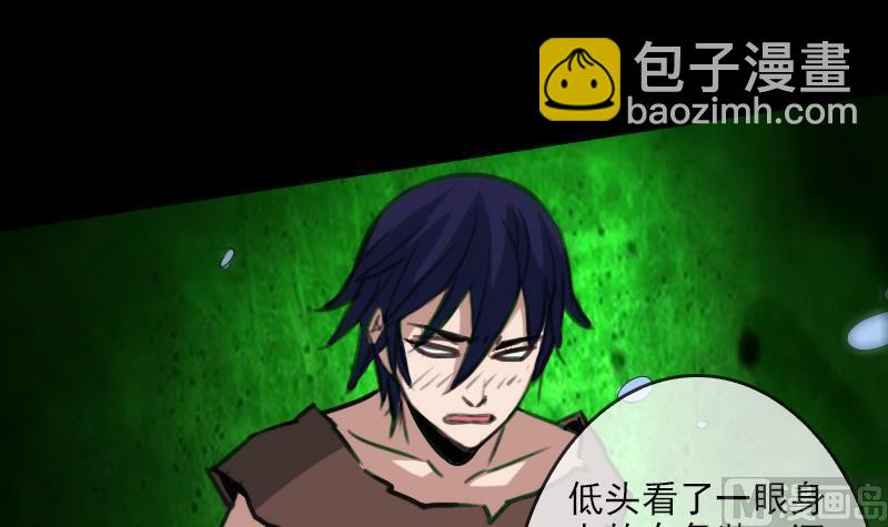 🍴劫天运 第88话 转换 第42页