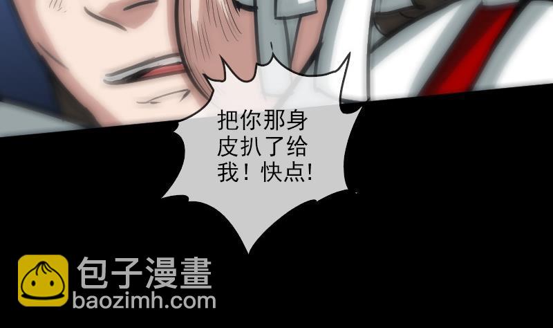 🍴劫天运 第88话 转换 第46页